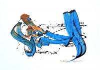 Abdul Rasheed, 22 x 28 Inch, Mixed Media On Paper, Calligraphy Painting, AC-AR-040 Abdul Rasheed, 22 x 28 Inch, Mixed Media On Paper, Calligraphy Painting, AC-AR-040